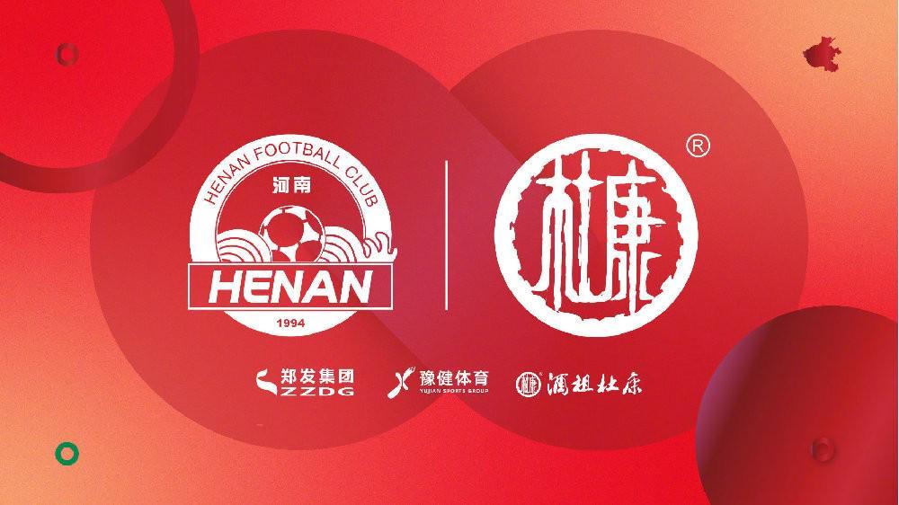 打破队史纪录，河南队本赛季已经连续14场中超进球